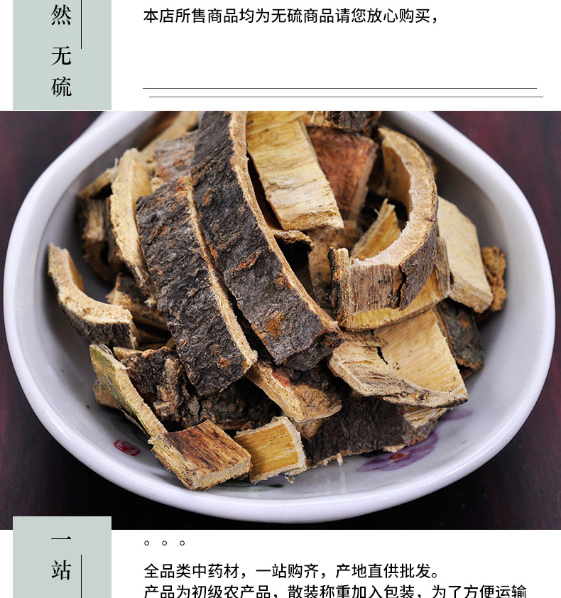 冰源堂诚实通详情页合欢皮_05.jpg