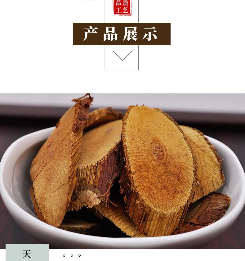 冰源堂诚实通详情页金樱子根_02.jpg
