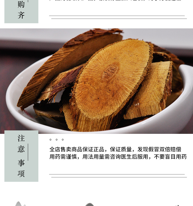 冰源堂诚实通详情页金樱子根_05.jpg