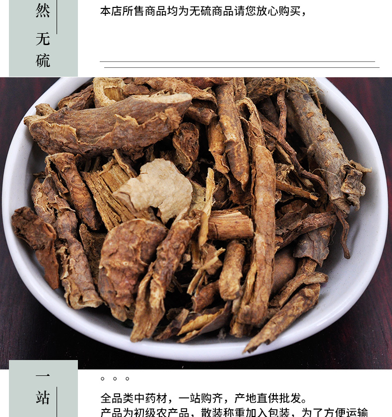 冰源堂诚实通详情页香五加皮_05.jpg