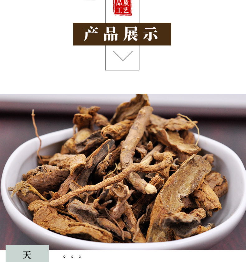 冰源堂诚实通详情页地骨皮_04.jpg
