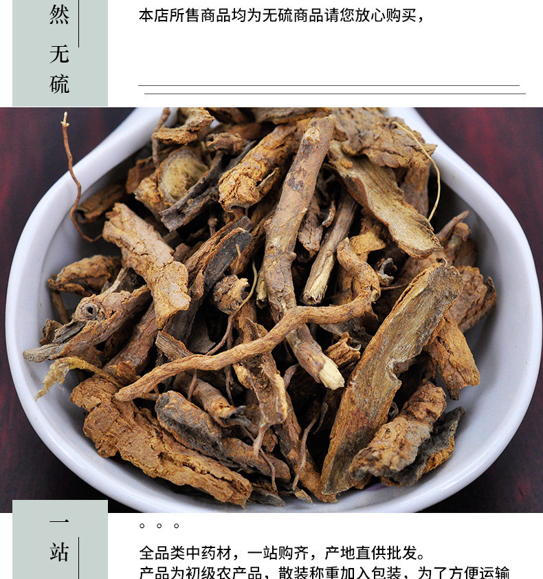 冰源堂诚实通详情页地骨皮_05.jpg