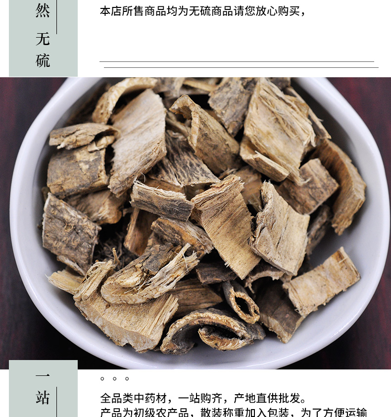 冰源堂诚实通详情页木槿皮_05.jpg