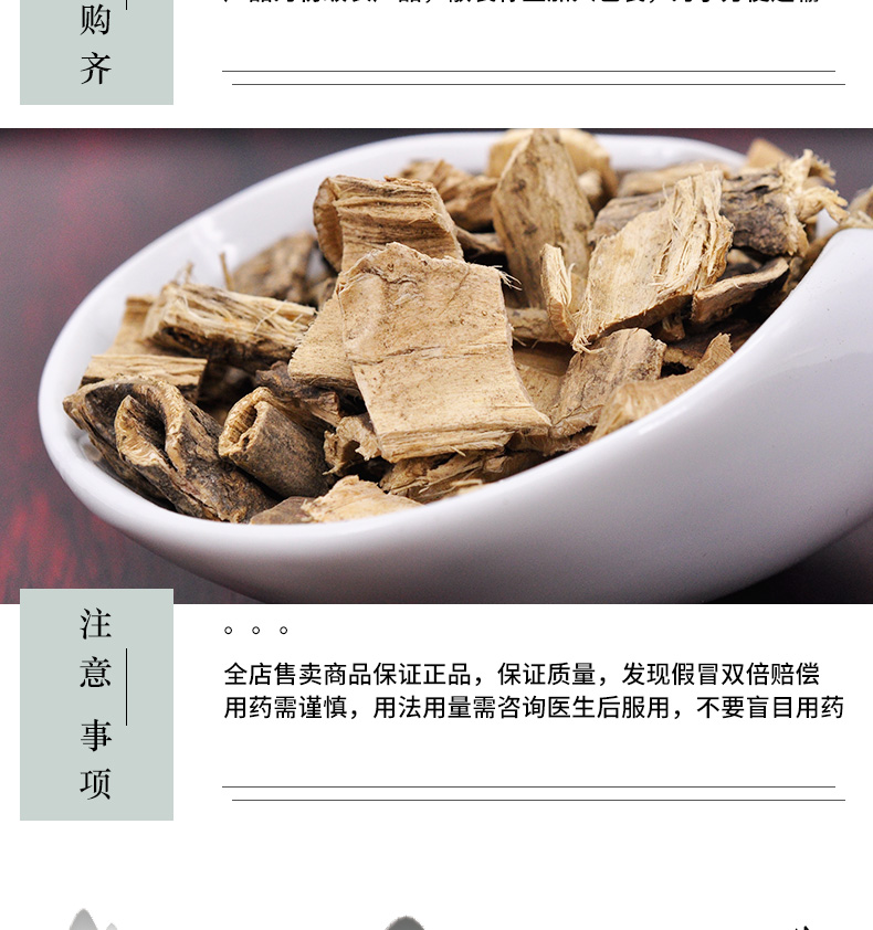 冰源堂诚实通详情页木槿皮_06.jpg
