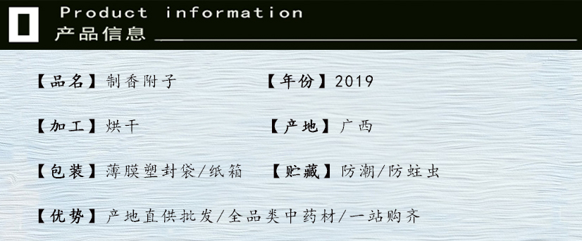 制香附子.jpg