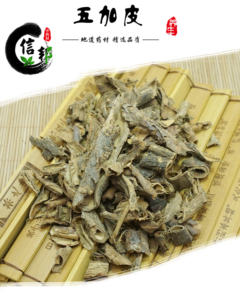 五加详情主1.jpg