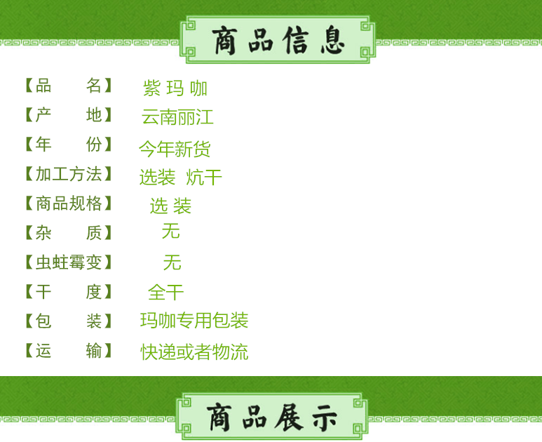 商品详情_副本_副本.png