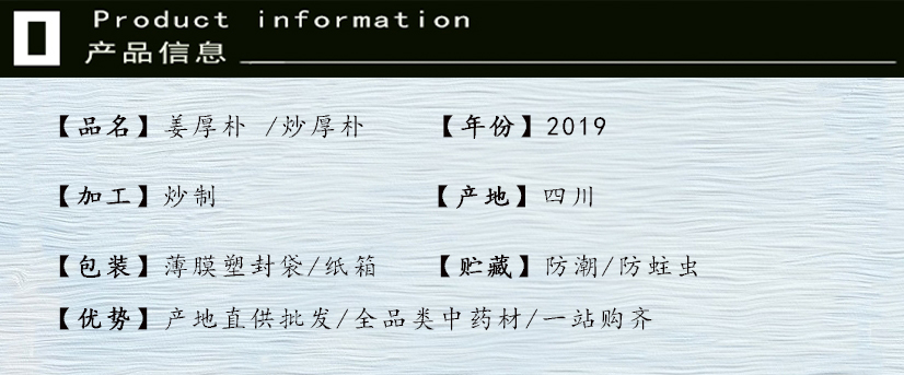 厚朴.jpg