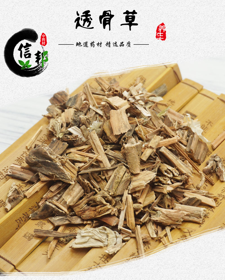 透骨草详情1.jpg