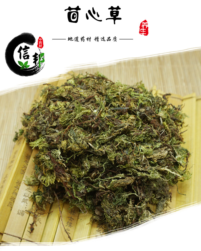 茴心草详情1.jpg