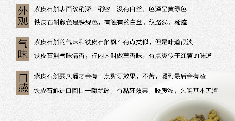 紫皮石斛详情-4.jpg