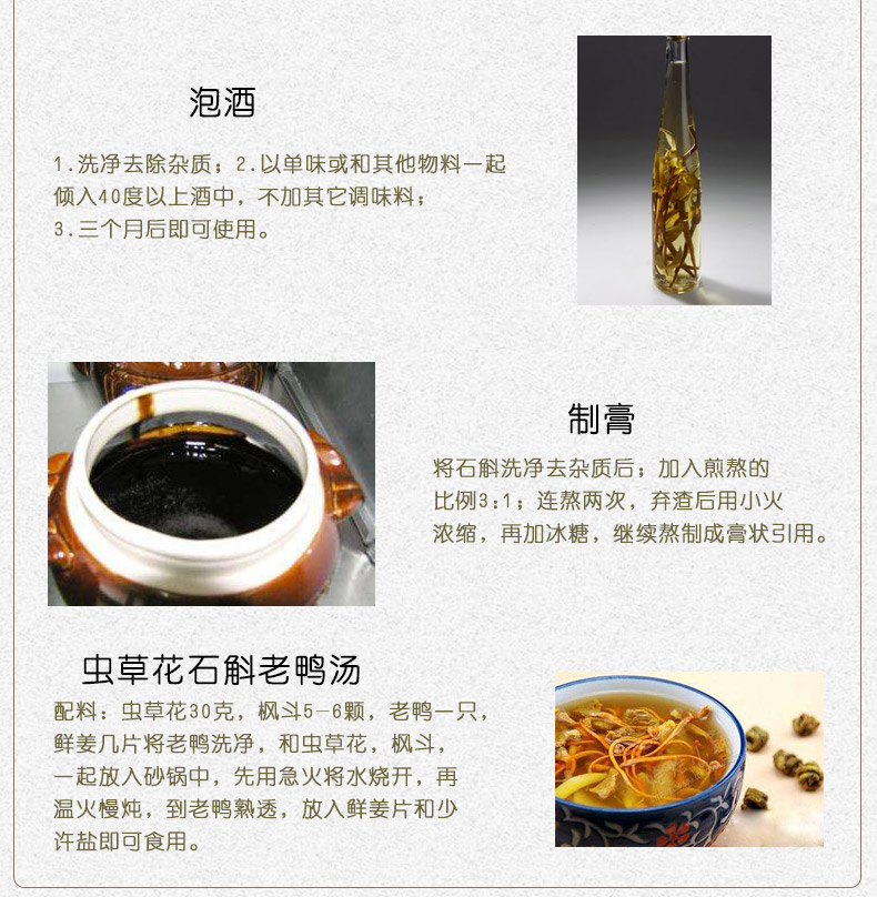 紫皮石斛详情12.jpg