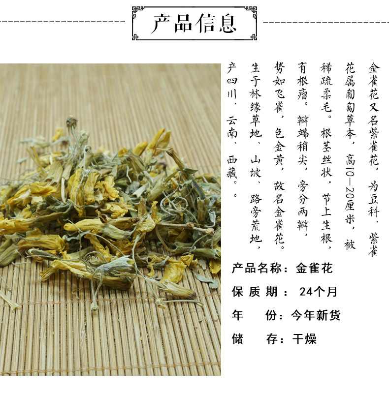 金雀花详情2.jpg