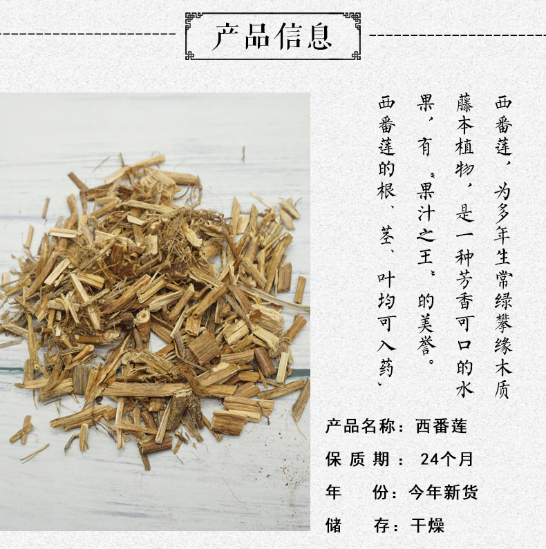 西番莲详情2.jpg