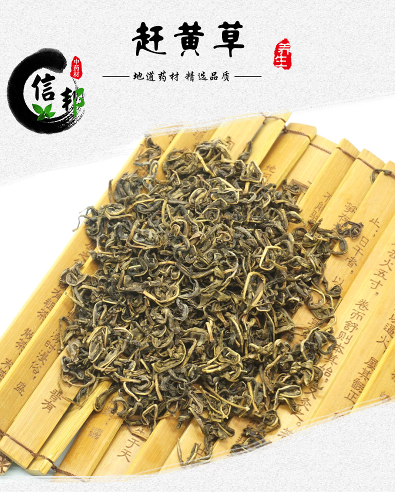 赶黄草详情1.jpg