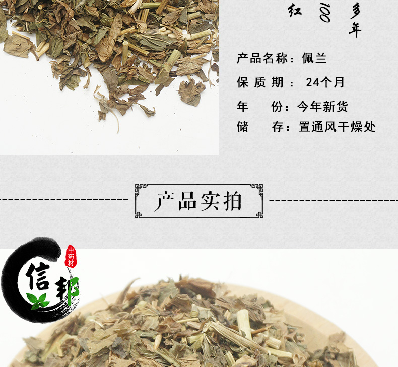 佩兰详情_03.jpg