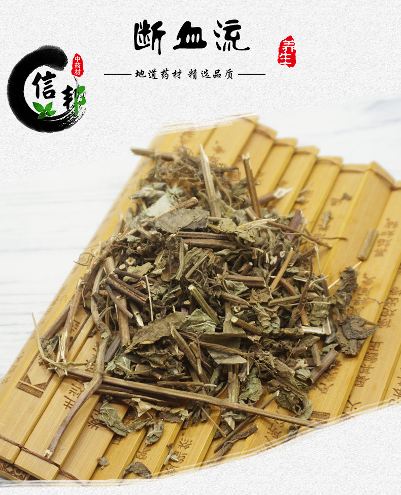 断血流详情1.jpg
