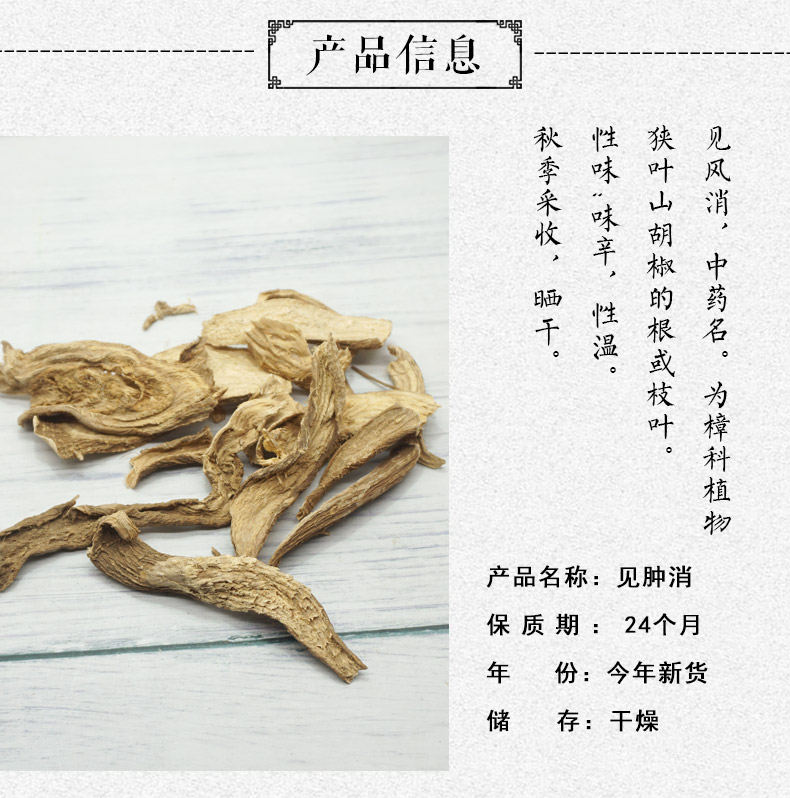 见肿消详情2.jpg
