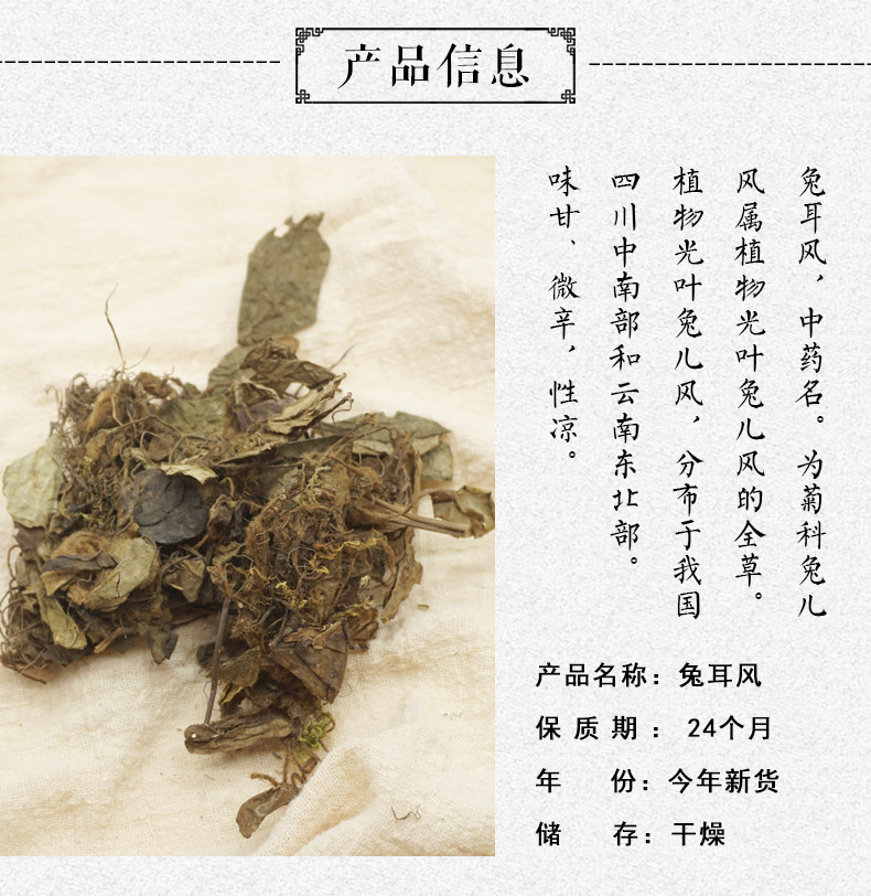兔耳风详情2.jpg