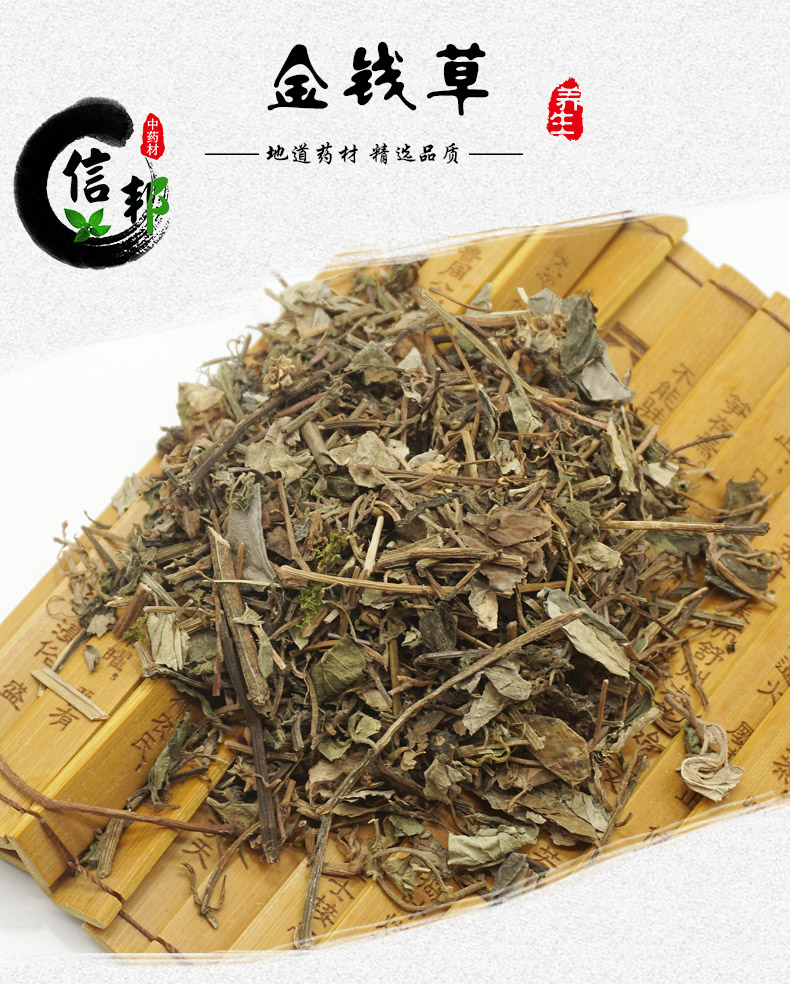 金钱草详情1.jpg