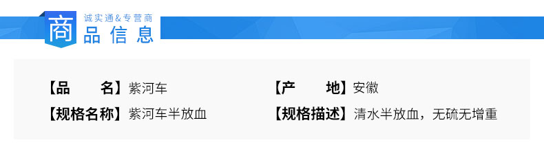 邓氏尚品（紫河车）_01.jpg