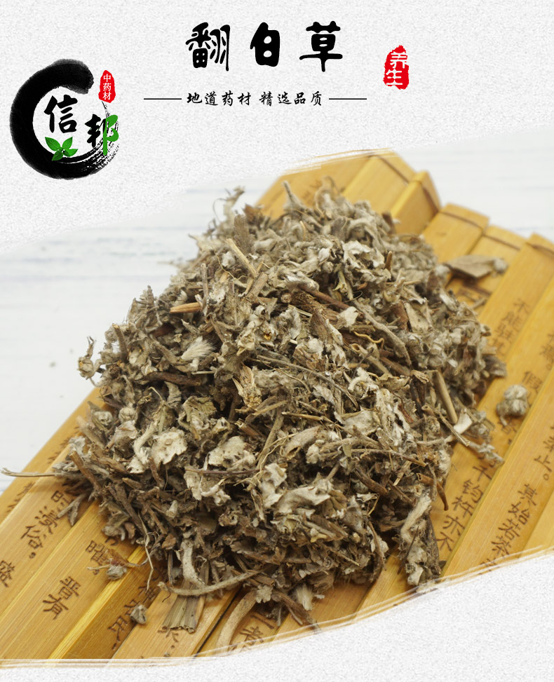 翻白草详情1.jpg