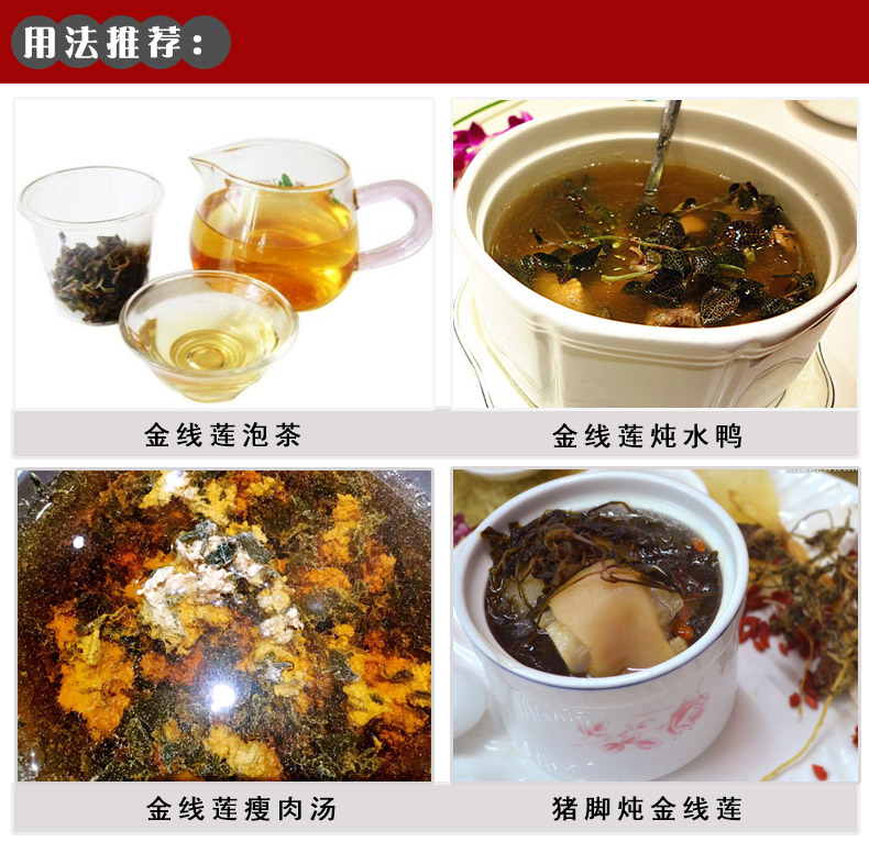 金线莲详情10.jpg