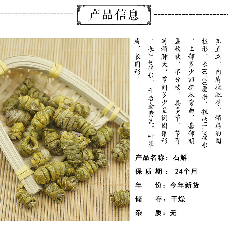 石斛1_02.jpg