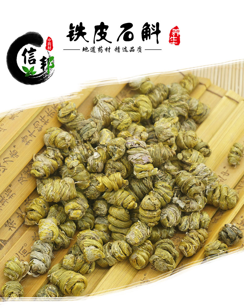 石斛1_01.jpg