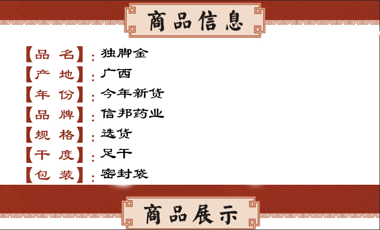 独脚金子 信邦.jpg