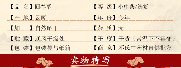 回春草小中条_06.gif