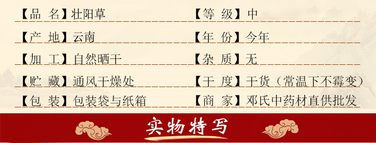 壮阳草_06.gif