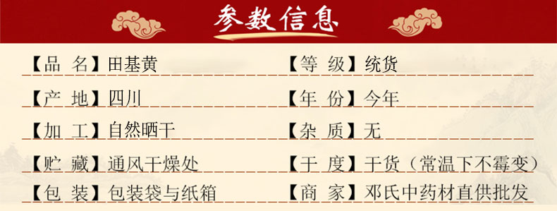 田基黄_01.jpg