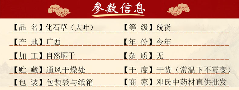 化石草_01.jpg