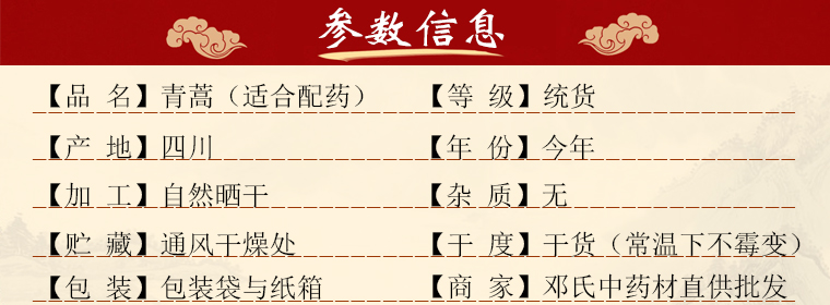 qinghaoyaoyongal01.jpg
