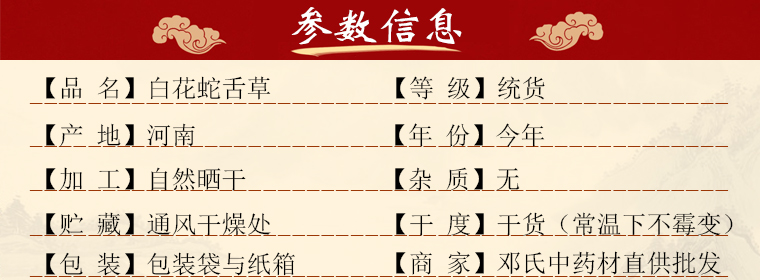 baihuesheshecaoal01.jpg