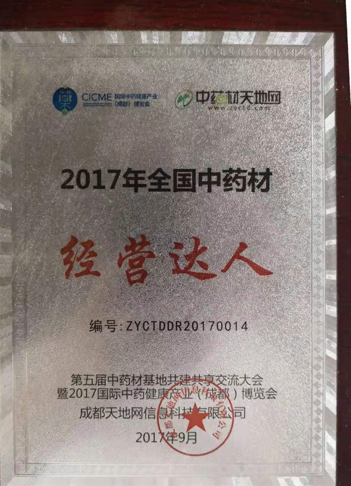 jiaogulanyaoyongal013.jpg