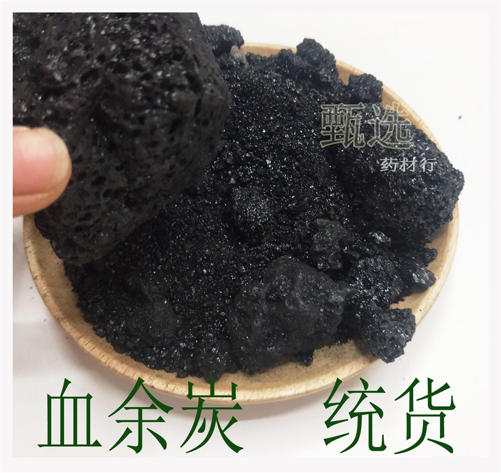 血余碳水印1.jpg