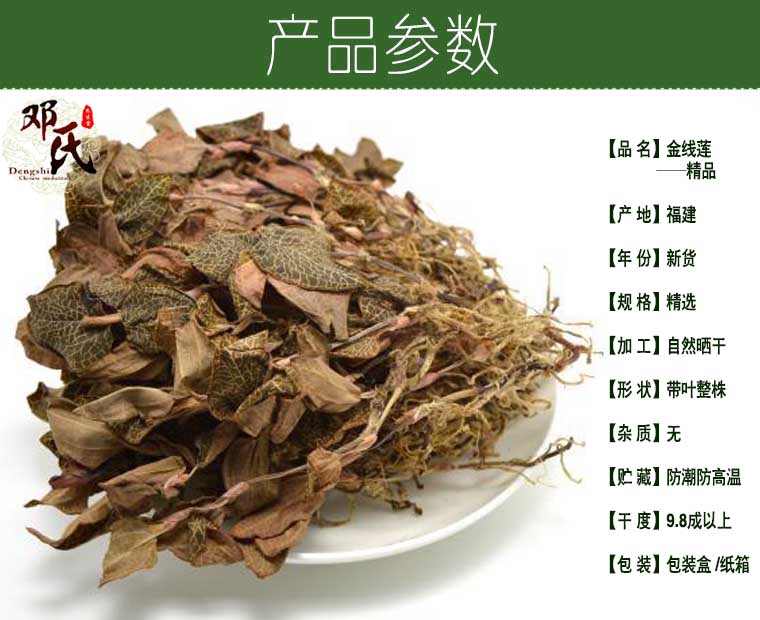 jinxianjing01010.jpg