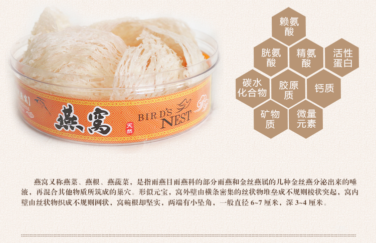 燕窝_04.jpg