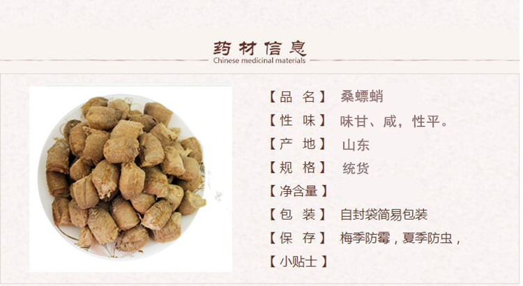桑螵蛸1.jpg