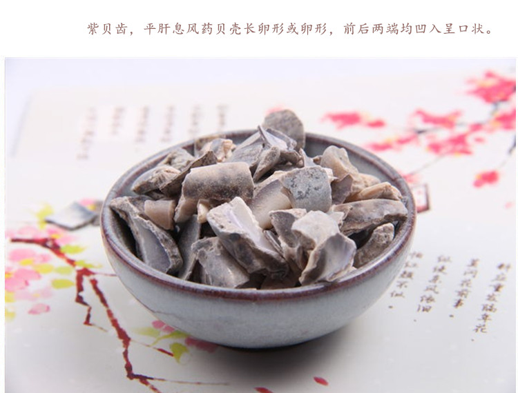 紫贝齿3.jpg