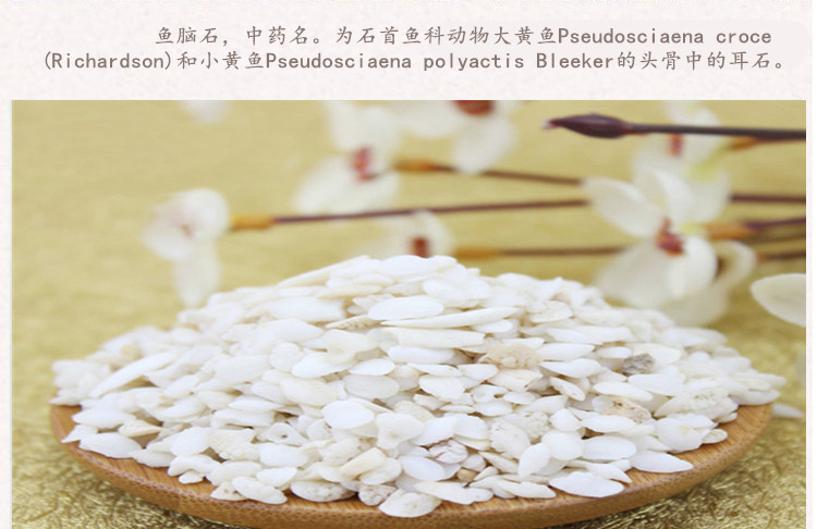 鱼脑石3.jpg