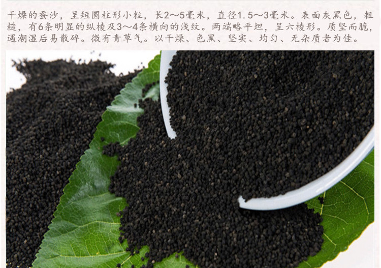 蚕沙4.jpg