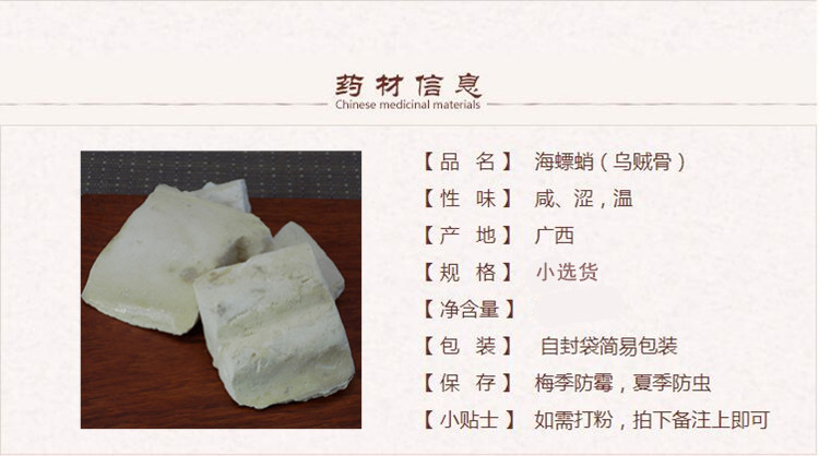 螵蛸1_副本.jpg