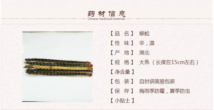 15厘米蜈蚣1_.jpg