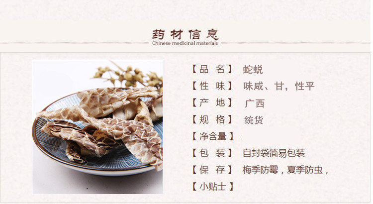 蛇皮1.jpg
