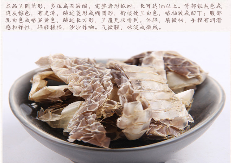 蛇皮4.jpg