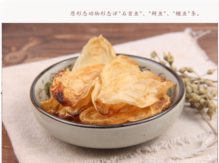 鱼鳔5.jpg