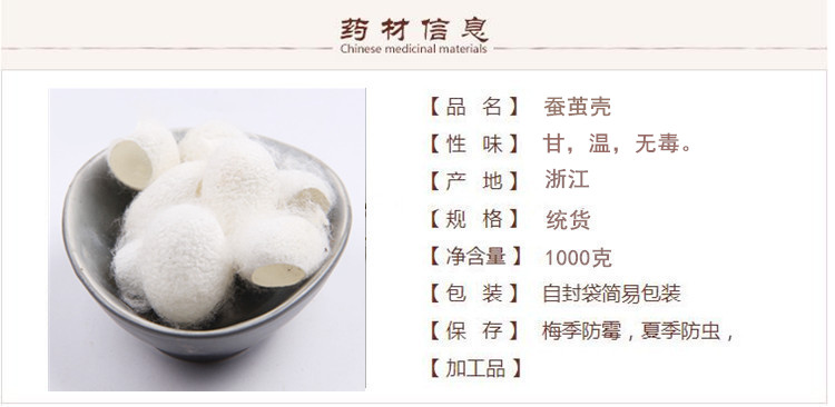 蚕茧壳1.jpg